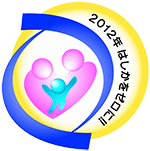 2012�N�͂������[���Ɂ@�̃��S�}�[�N