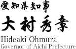 Governor of Aichi Prefecture Hideaki Ohmura