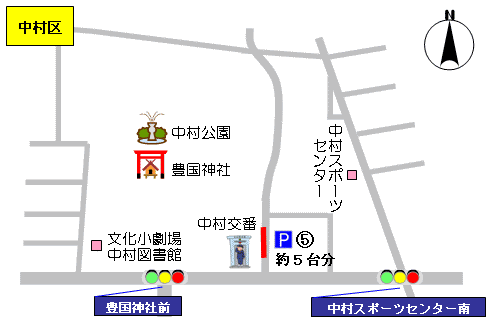 専用駐車区間の地図：中村区