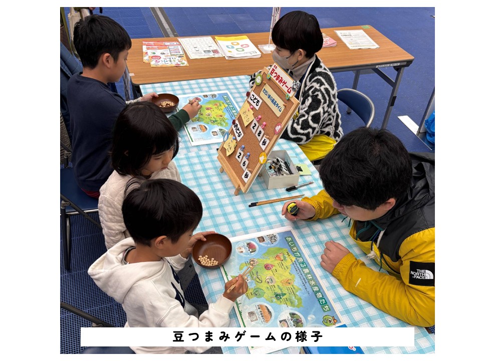 豆つまみゲームの様子