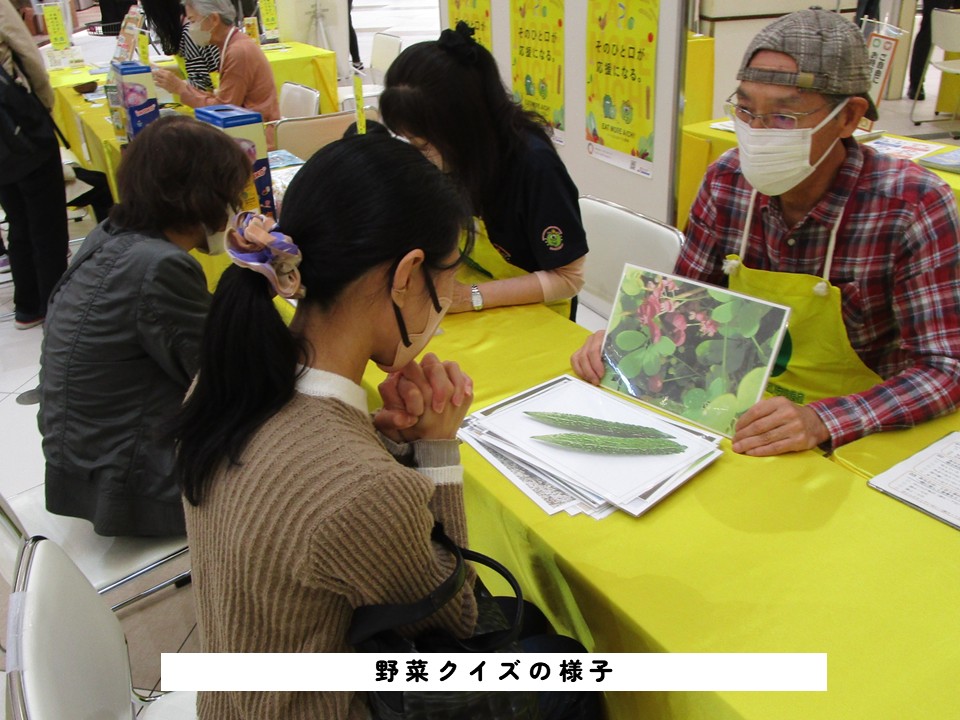 野菜の花あてクイズの様子