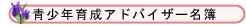 ���N�琬�A�h�o�C�U�[����