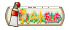 学びネットあいちへ