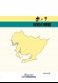 あいち財政の概要2023(1)