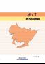 あいち財政の概要2024(1)