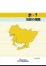 あいち財政の概要（2026年度）ウェブブック（1）