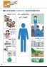 あいち財政の概要（2026年度）ウェブブック（2）