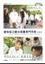 学校案内2027