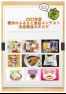 2022年度愛知のふるさと食品コンテスト出品商品カタログ