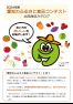 2024年度愛知のふるさと食品コンテスト出品商品カタログ