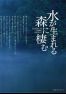 東三河ストーリーブック(下)