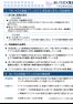 あいちＤＸ推進プラン2030（概要）