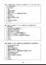 2023年度県政世論調査報告書（6/9）