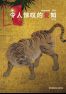 「令人惊叹的爱知 2025」（中国語版（簡体字））