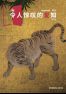 「令人惊叹的爱知 2026」（中国語版（簡体字））
