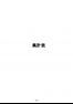 2021年度第2回県政世論調査報告(5/6)