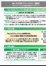 あいち行革プラン2025 概要