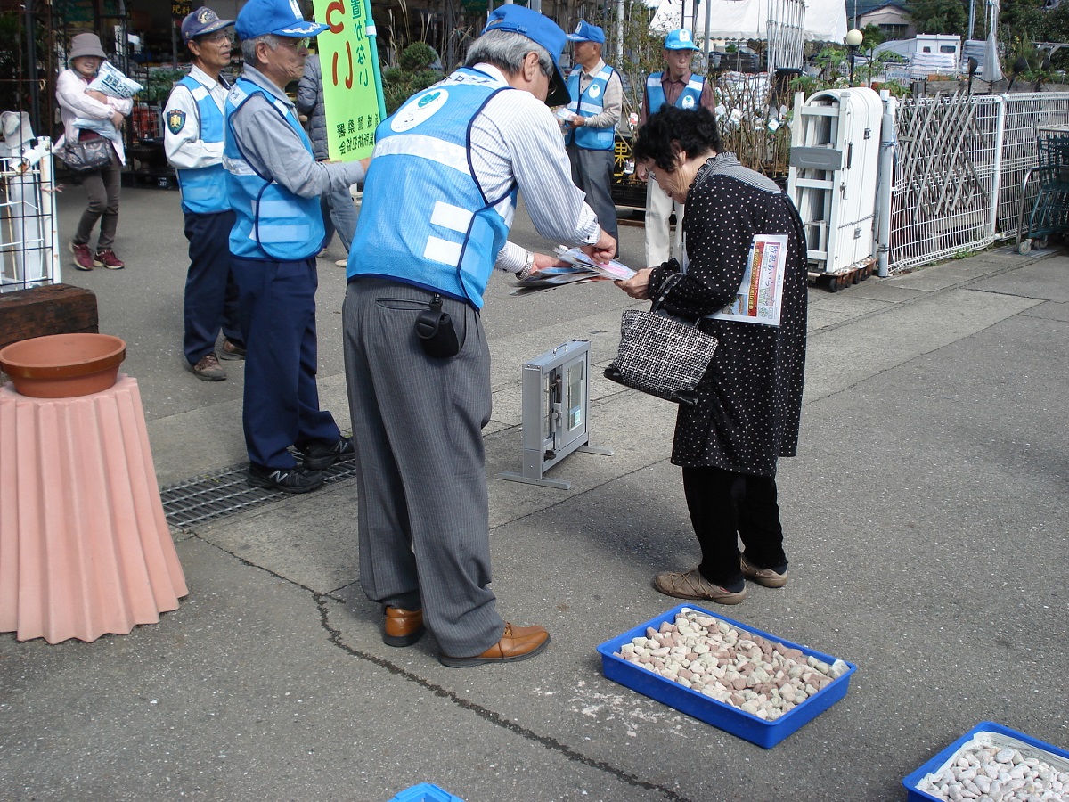 秋の安全なまちづくり県民運動