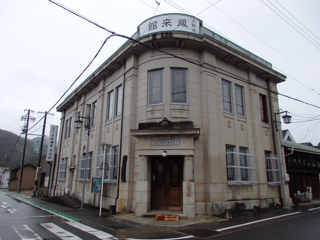 旧大野銀行