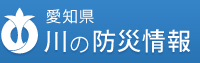 県管理区間の雨量、水位、河川映像等