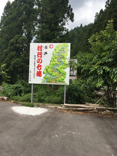 村行の七滝看板