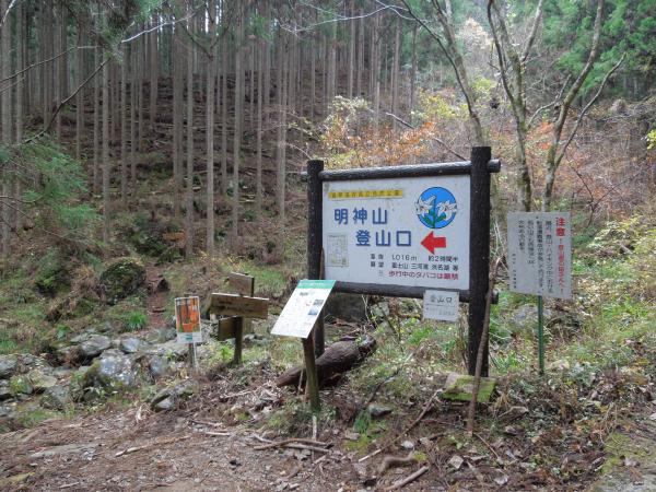 登山道入り口