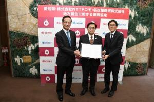 愛知県と株式会社ＮＴＴドコモ及び名古屋鉄道株式会社との連携・協力に関する協定締結式の様子