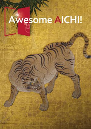 愛知県広報誌「Awesome AICHI!」（英語版）