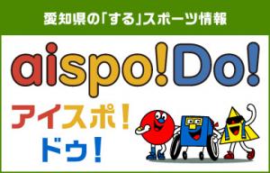 aispo!Do!