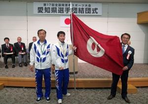 第１７回全国障害者スポーツ大会愛知県選手団結団式