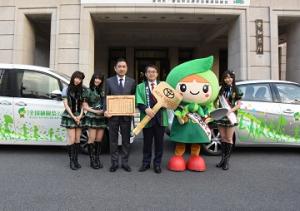 愛知トヨタ自動車株式会社から「第７０回全国植樹祭」へのラッピングカー受渡式