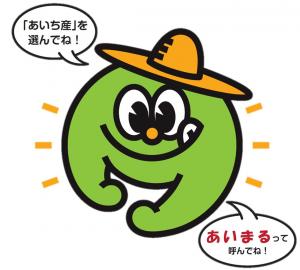 あいまるって呼んでね