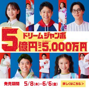 ドリームポスター