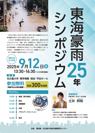 チラシ表