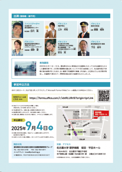 チラシ裏