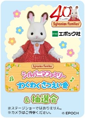 シルバニア