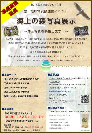 募集延長チラシ