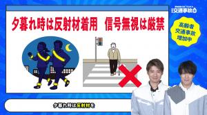 「歩行者・自転車利用者」編の切り抜き②