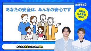 「高齢ドライバー」編の切り抜き③