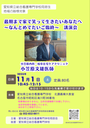 講演会ご案内