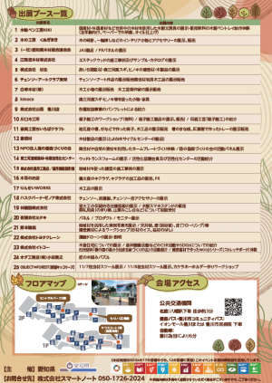 チラシ２