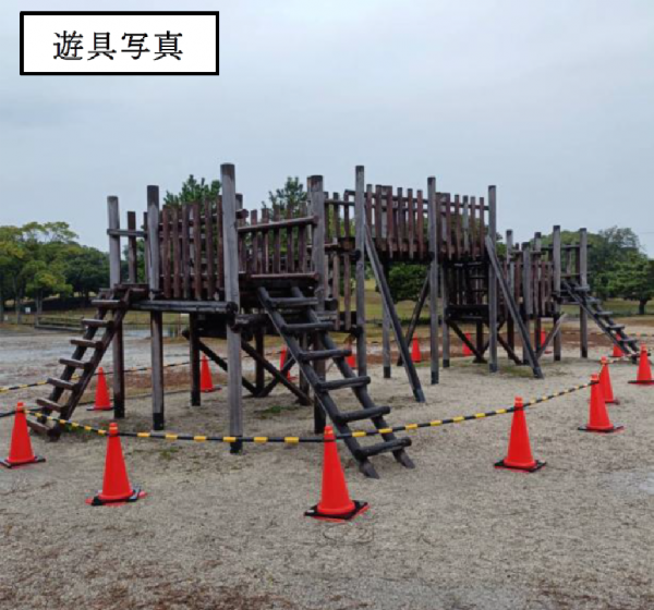 遊具写真