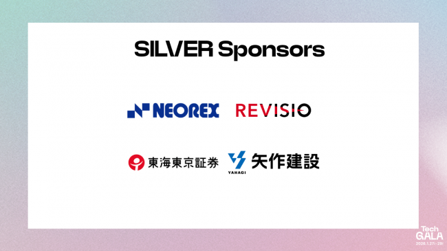 SILVERスポンサー画像