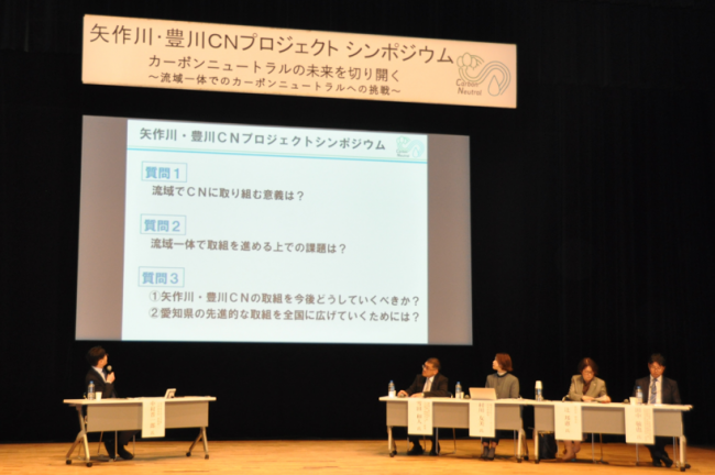 パネルディスカッション