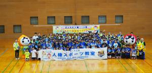 シーホース連携事業１