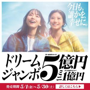 ドリームポスター