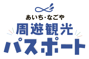 パスポート