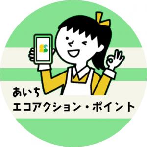 あいちエコアクション・ポイントのアイコン