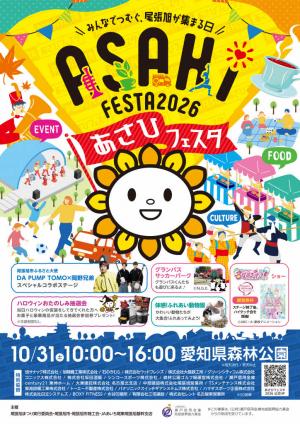 尾張旭市画像(1)