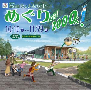 大府市・東浦町画像